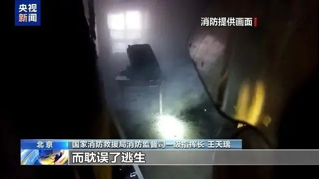 多位老人家中遇难！家属请注意 火灾频发警示