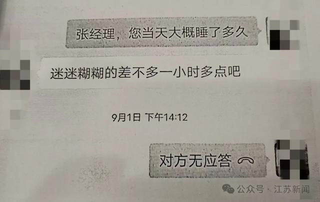 员工上班睡觉1小时被开除 起诉获赔35万 法院认定解约违法