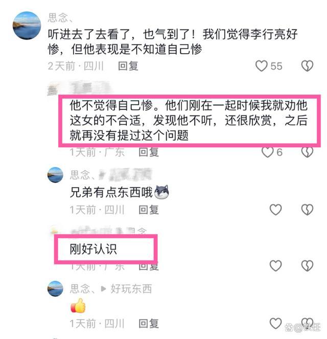 麦琳和李行亮的老兄弟都吵过 借钱风波引争议