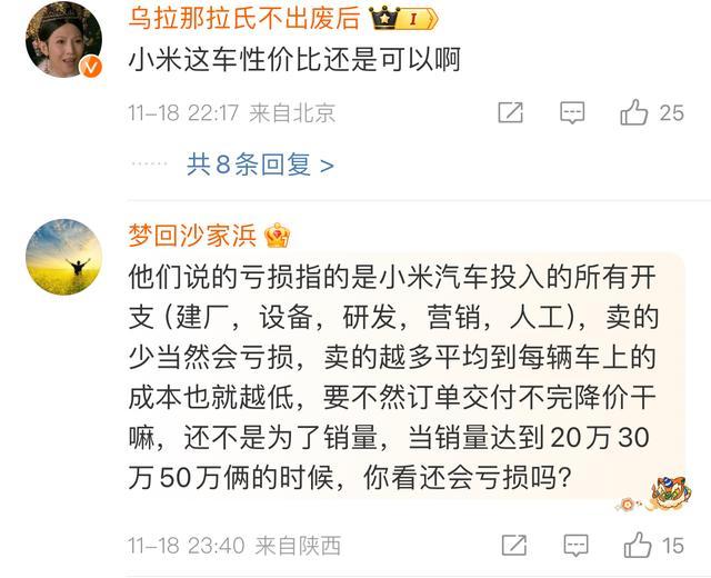 小米汽车卖一辆亏3万？减亏成效明显