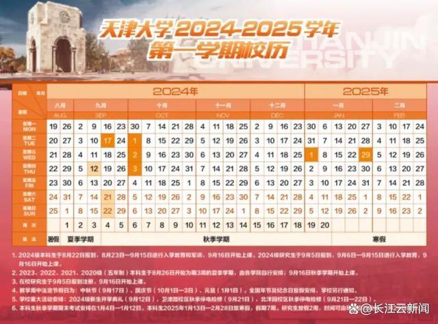 多地公布寒假放假通知 2025年寒假时间表揭晓