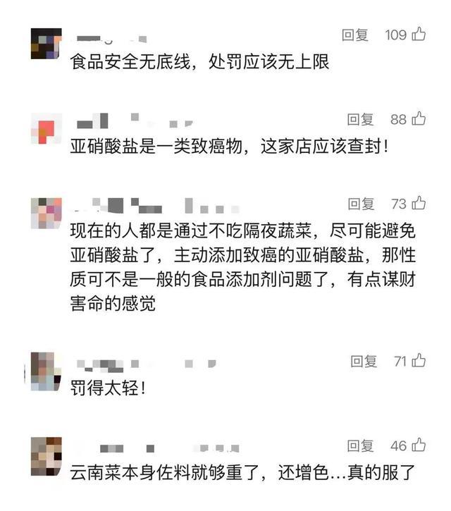 知名餐厅在菜品中添加亚硝酸盐 违法行为被曝光