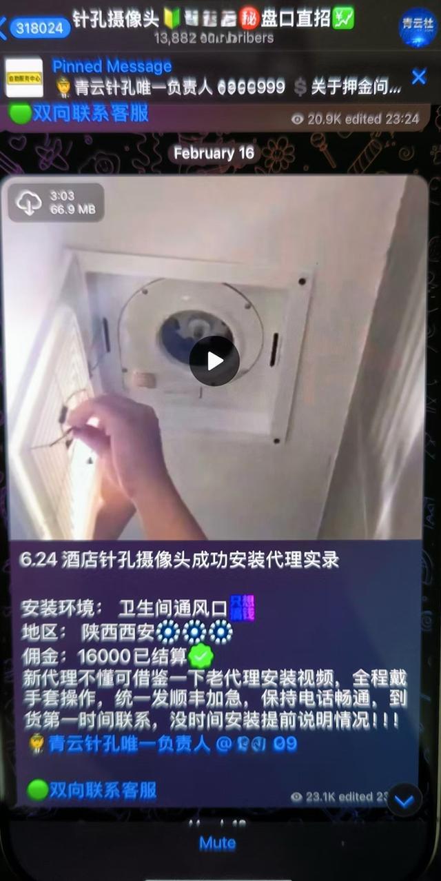 酒店偷拍黑产调查：万部视频付费看