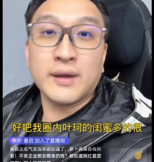 博主曝光叶珂大尺度旧照，讽刺黄晓明遇上杀猪盘