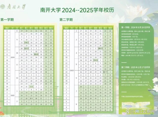 多地公布寒假放假通知 2025年寒假时间表揭晓