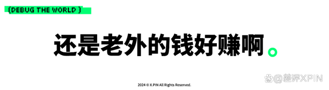 教老外认花花草草，就能月入8000万？