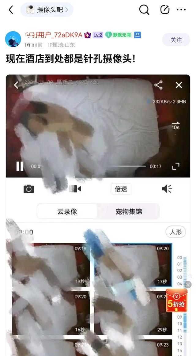 付费就能观看万部酒店偷拍视频 黑色产业链揭秘