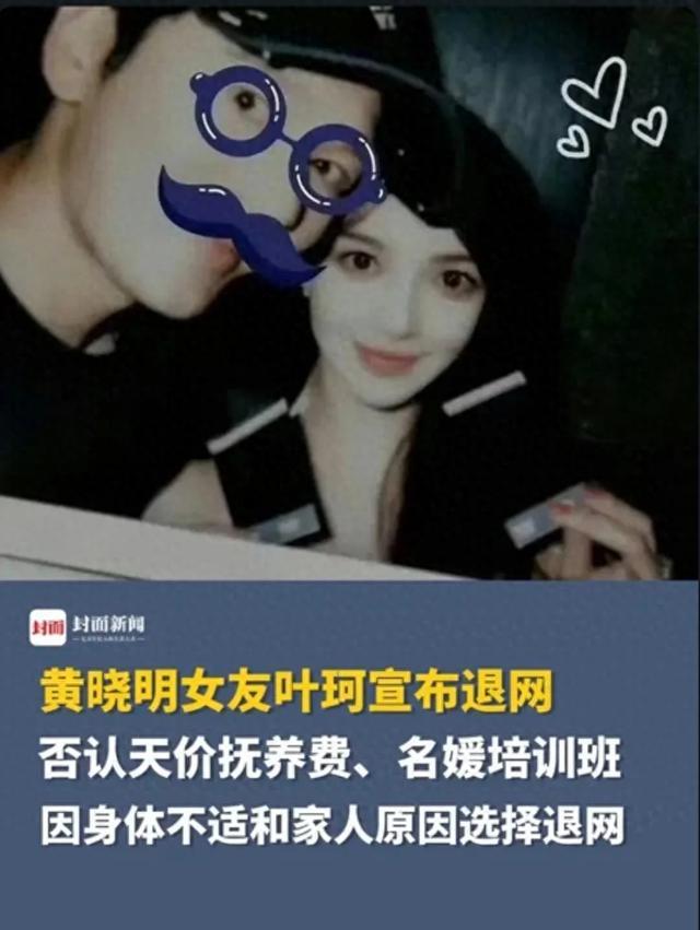 叶珂养小G？孩子不是黄晓明的？博主再爆大瓜