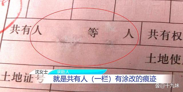 女子分手20年前男友突然出现在房本 前男友的隐秘布局