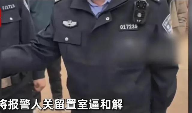 报警人被关留置室逼和解？媒体发声 拷问执法公正性