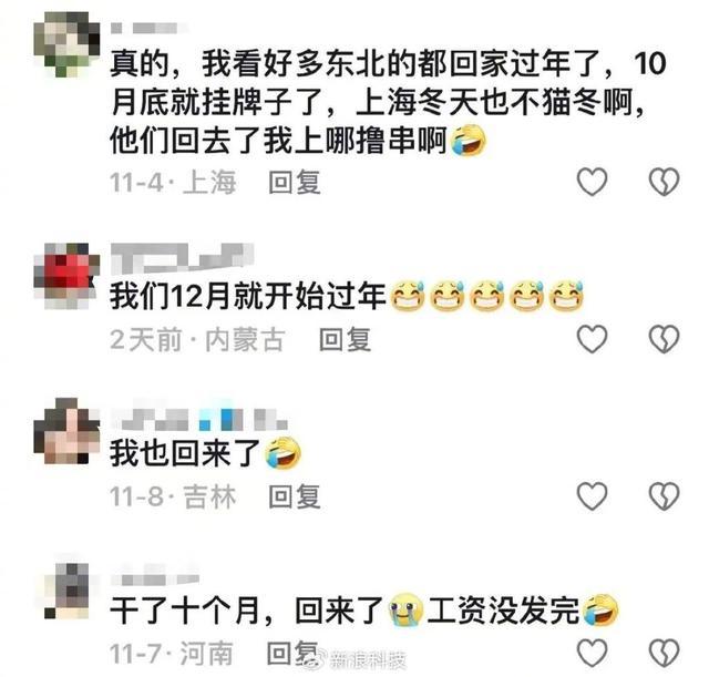 第一批打工人已经回家了 提前享受年味