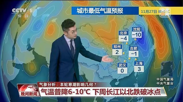 下半年首场寒潮和大限度雨雪来袭 多地气温将创下半年新低