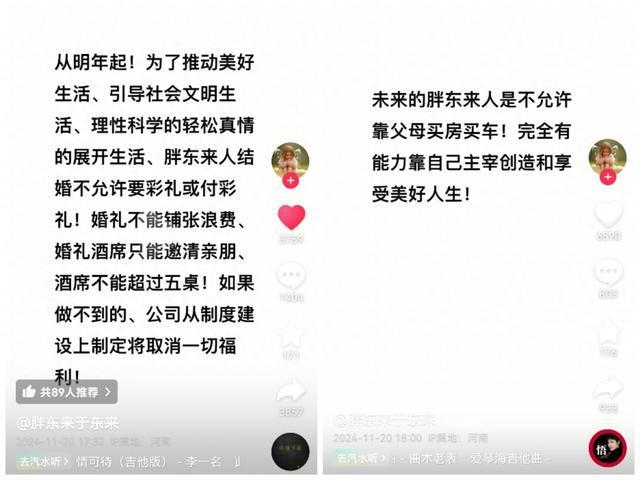 胖东来称倡导让爱情回归纯粹 拒绝彩礼引热议