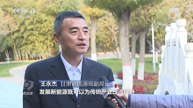 中国晒“双碳”工作成绩单 新能源成就显著