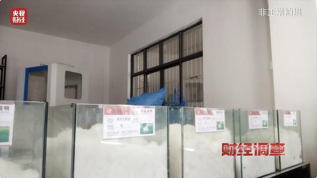 央视曝光羽绒被“以丝充绒”乱象 假羽绒制品泛滥