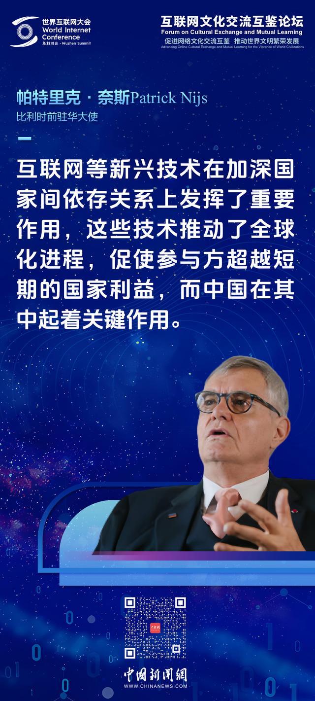 比利时前大使称喜欢在中国当农民