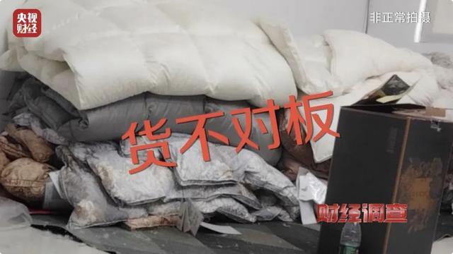 你的孩子可能正在穿！央视曝光羽绒服售假“一条龙"骗局