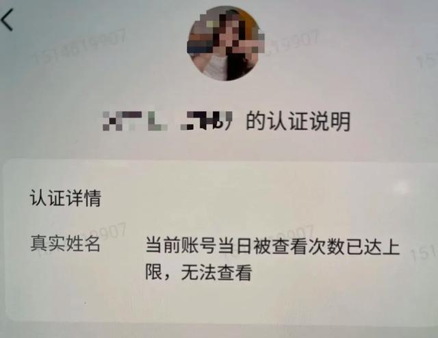 吴柳芳因违反社区规定被禁止关注 账号粉丝暴增后遭封禁