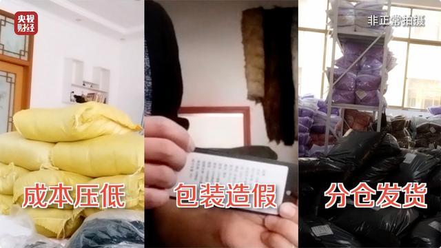 江西伪劣羽绒服制售企业被查 造假链曝光