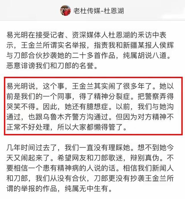 音乐人郭志凯称刀郎抄袭 乐坛争议再起