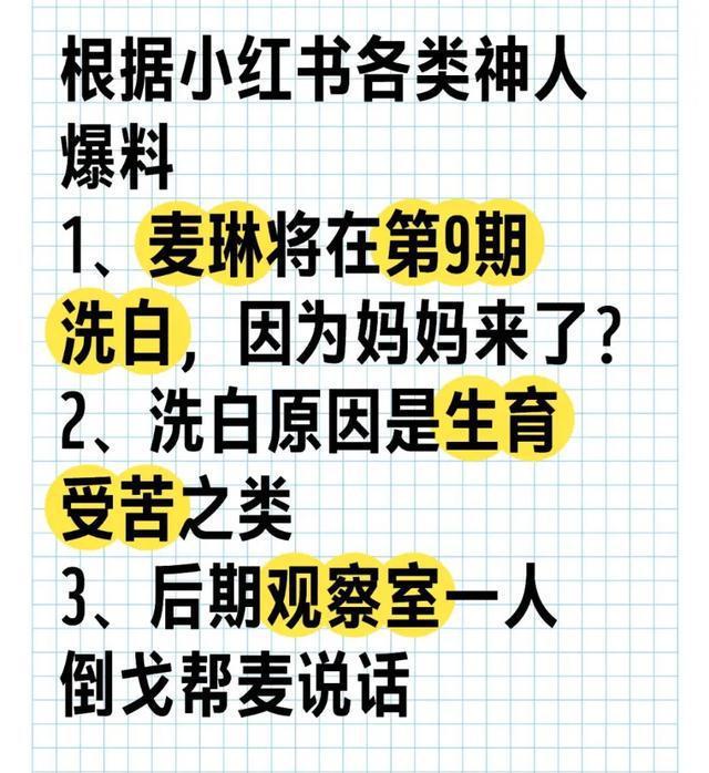 疑似重逢爱东说念主下野裁剪师爆料