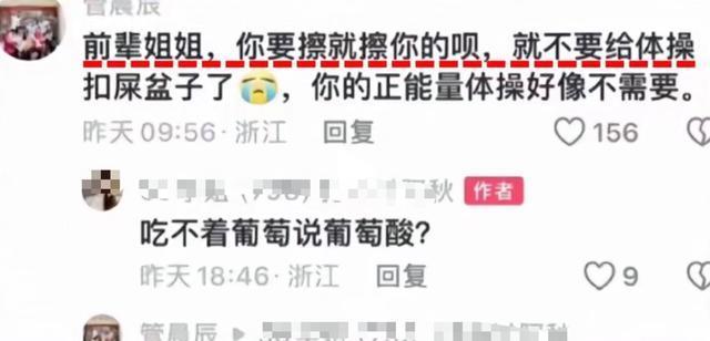 体操冠军吴柳芳，为什么不能拍擦边视频？账号被禁引发争议