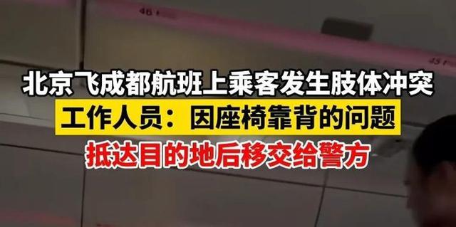 吉祥航空客服回应乘客被殴打 空乘处理引发争议