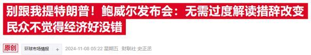 美联储会议纪要：“渐进降息”处于进行时，宽松终点难判断 逐步转向中性立场