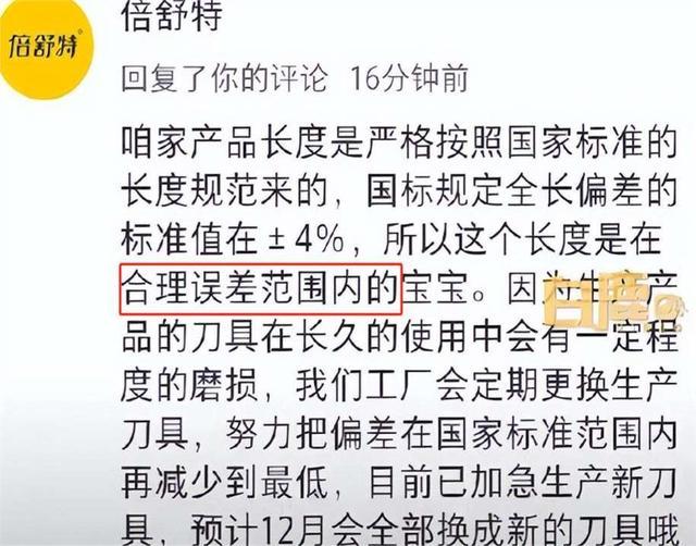 卫生巾品牌“集体塌房”：成分的黑箱与鲜少谈论的经期体验 信任危机下的消费者觉醒