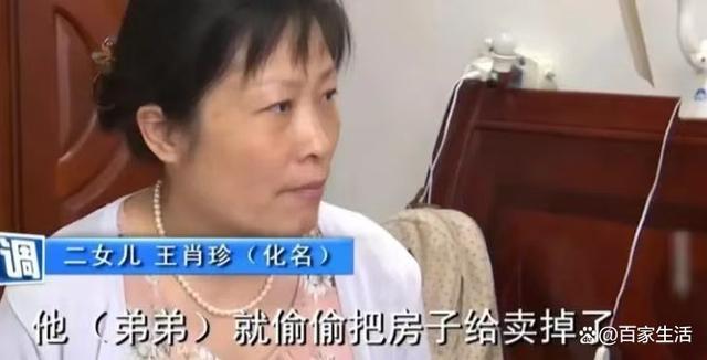 回顾：断臂男子独自赡养父母20年，卖房还债后，海外三兄妹回来要求平分 家庭矛盾激化