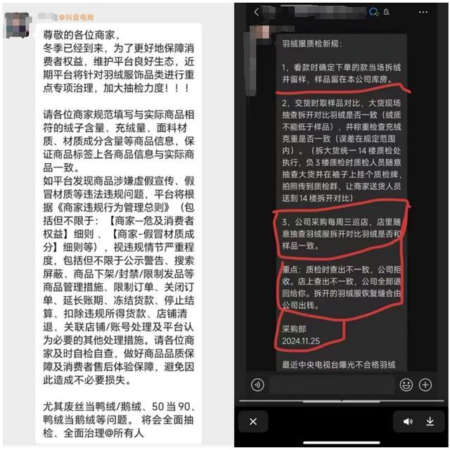 “7万件羽绒服充绒量为0”上热搜后：主播吃绒自证清白！