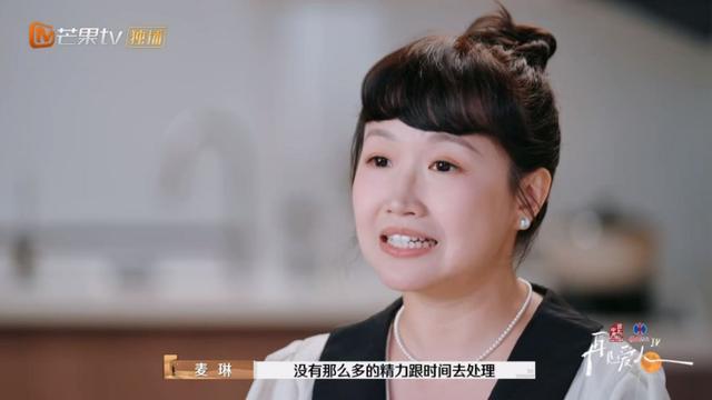 李行亮说家里卫生请保洁 麦琳全职主妇滤镜破碎