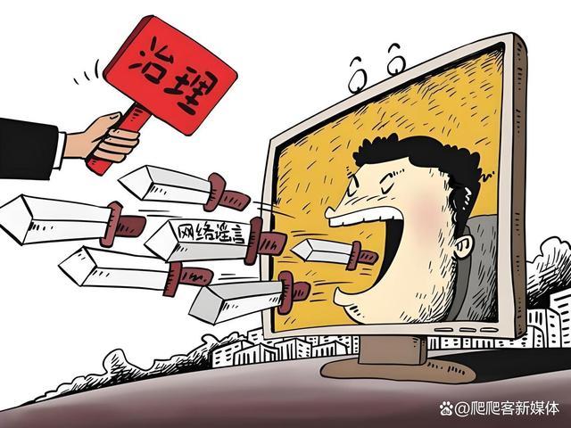 人民网发声打击涉企舆论谣言 维护企业合法权益