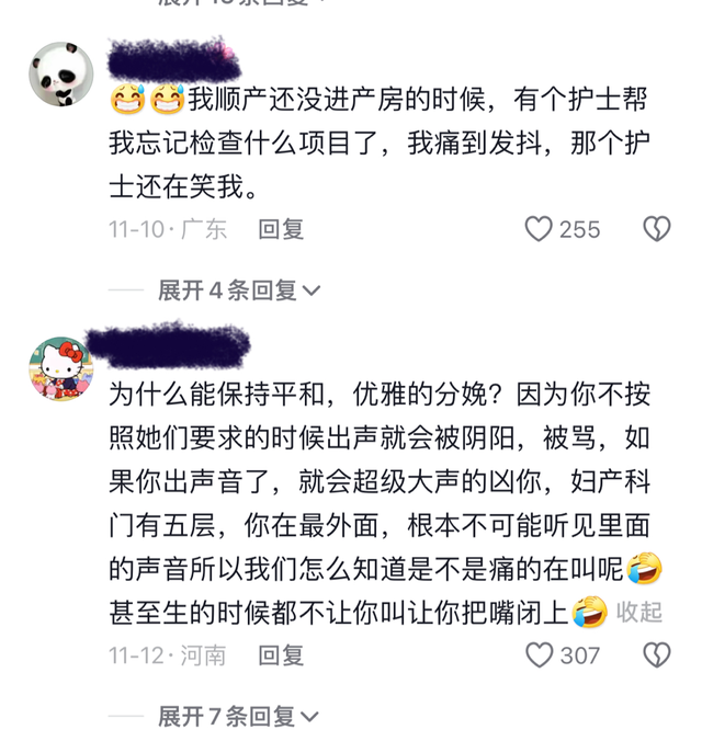 广州第一产房回应争议 优雅表述引热议