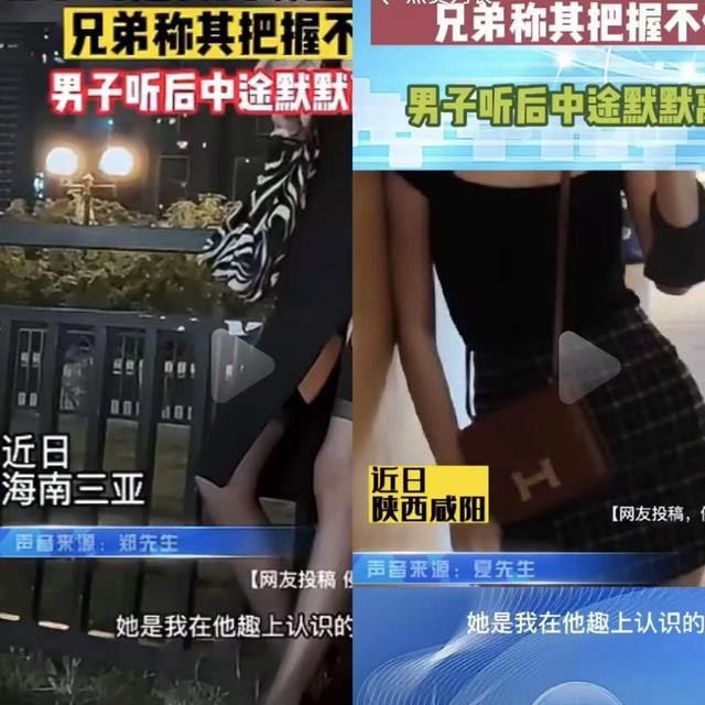 造黄谣植入软广套路调查 揭秘交友软件引流产业链