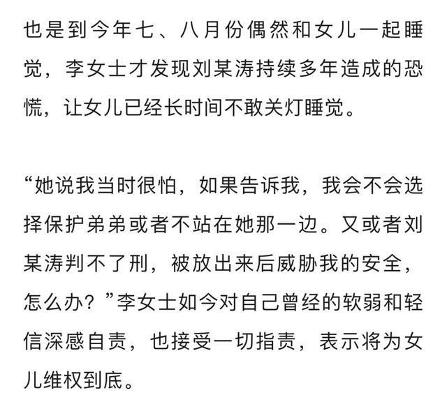 民警猥亵继女案开庭女孩勇敢出庭 受害者寻求正义