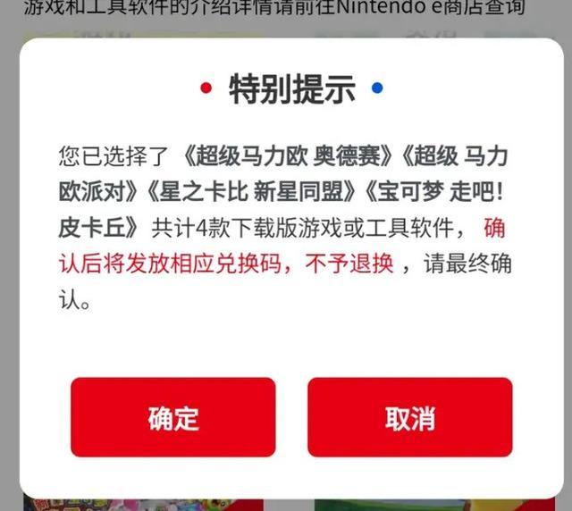 腾讯选择关闭Nintendo e商店 深度解析国行Switch困境 轻度玩家市场难支撑