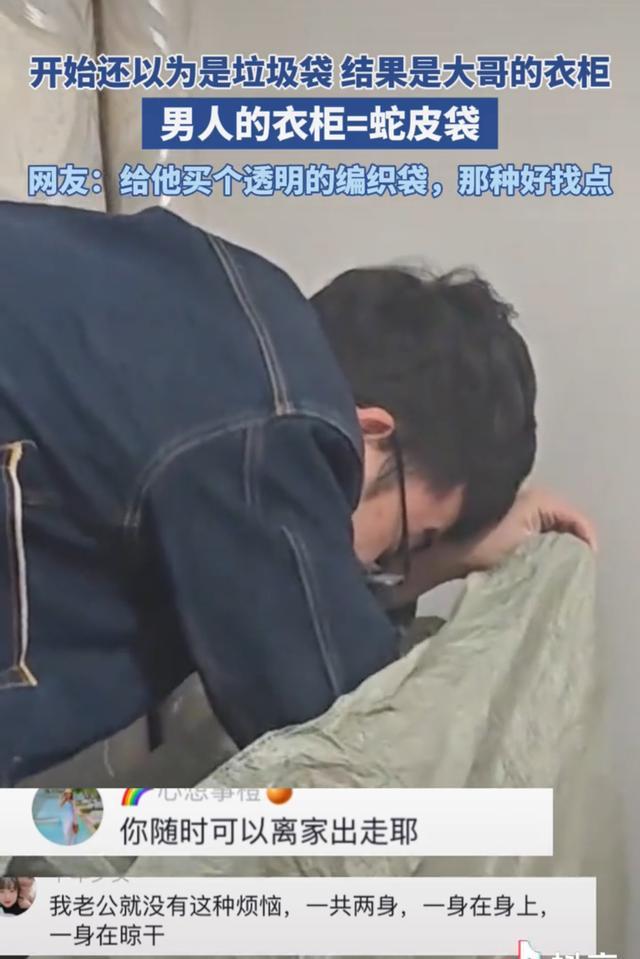 天冷了男朋友又在他的衣柜找衣服了 网友：安排给自己男友了