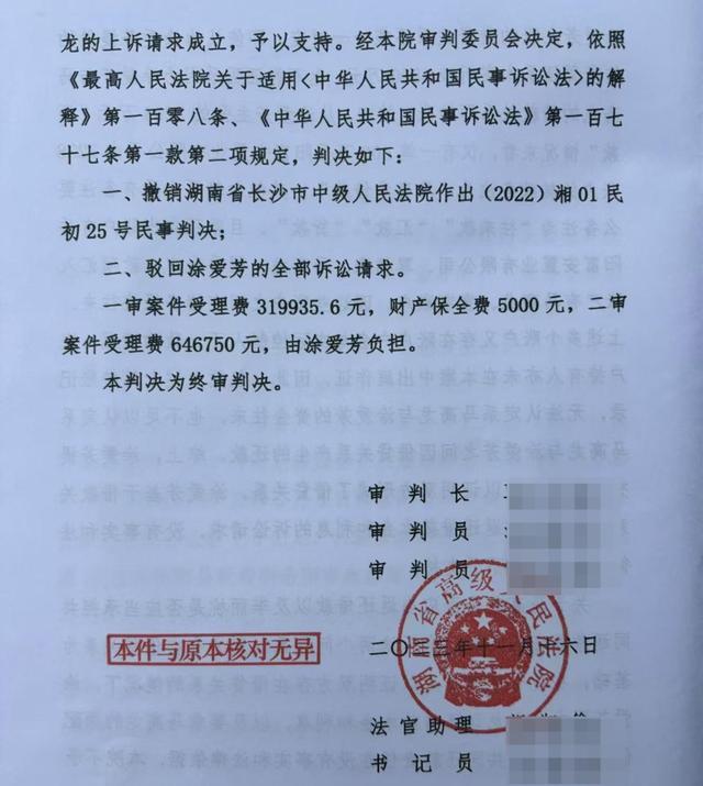 省委原常委落马后 其妻追讨债务 巨款性质成争议焦点