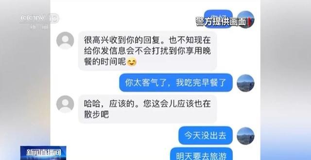 警方揭露投资新骗局