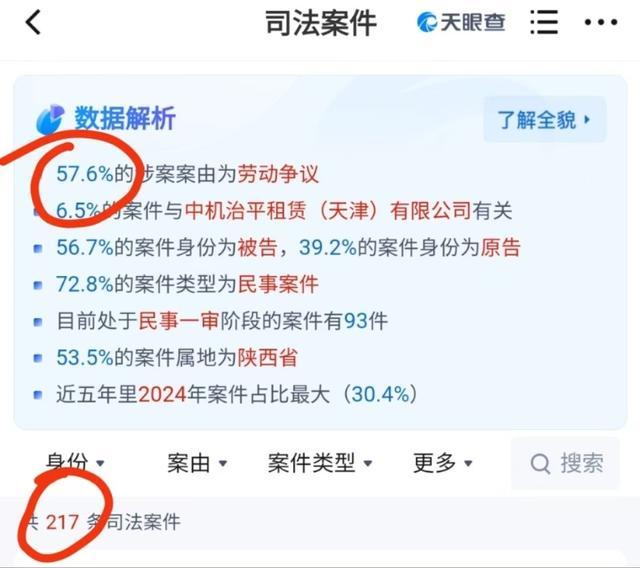 幸福航空飞行员讲述被欠薪 员工自谋出路求生存