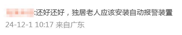 国内独居母亲不慎摔倒，儿子从美国打110为其报警 多方联动紧急救援