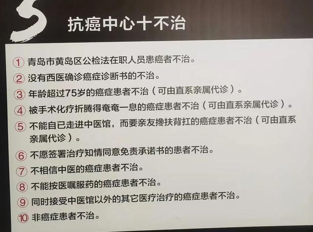 药王谷抗癌中心被查处 虚假宣传误导患者