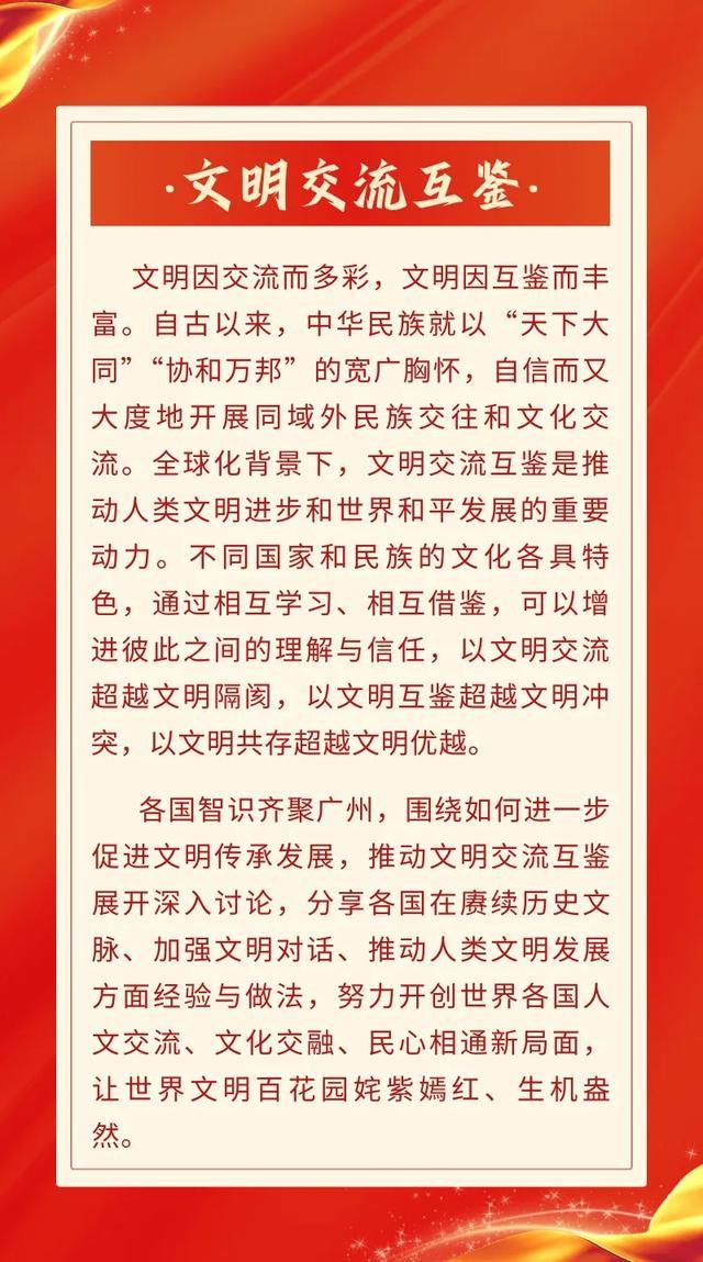 关键词解码读懂中国 群英荟萃、亮点纷呈！