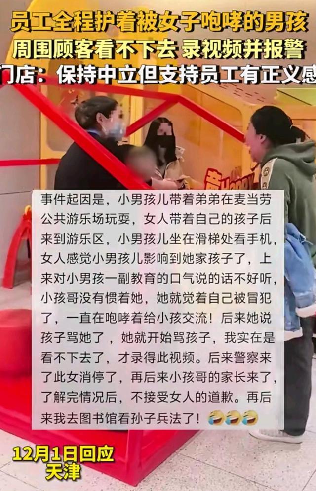 女子麦当劳内咆哮辱骂一男孩 网爆百万人围观！