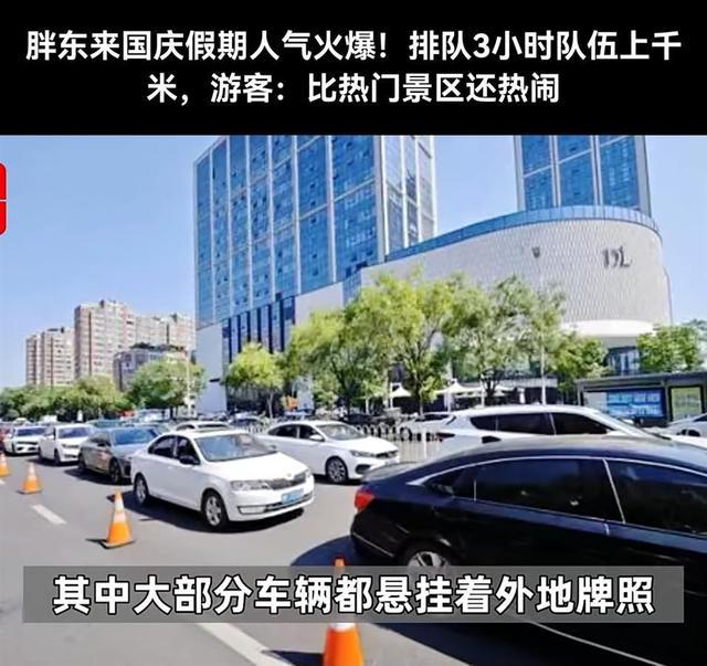 于东来称胖东来变成景点不正常 人流量大引发限流措施