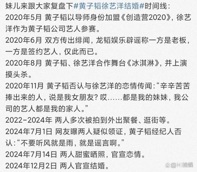 黄子韬领证速度弯道超车鹿晗 恋情到结婚仅百日