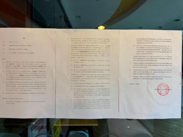 威尔仕发布公告 门店调整保障会员权益