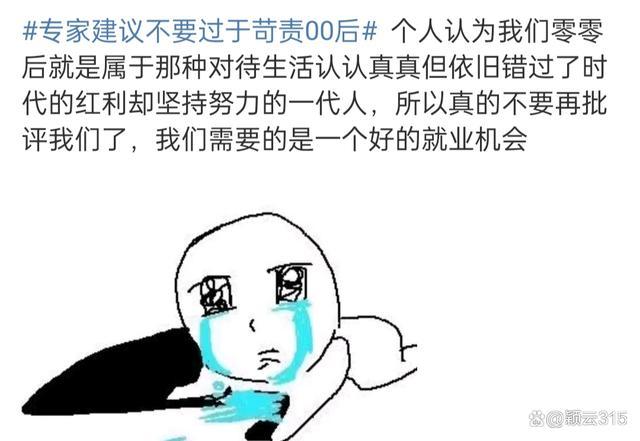 专家称不是年轻人不努力是时代变了 代际压力引热议