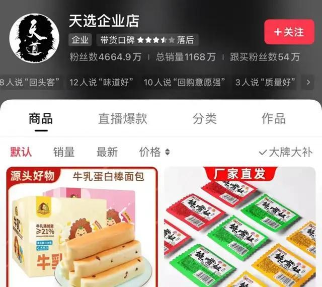 平台回话4000万粉丝网红直播麻烦女生 封禁15天激发争议